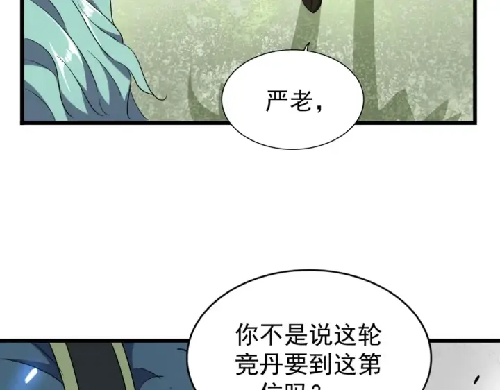 《魔皇大管家》第174话 一掌乾坤金丹成！图130