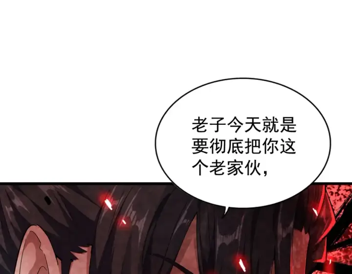 《魔皇大管家》第174话 一掌乾坤金丹成！图133
