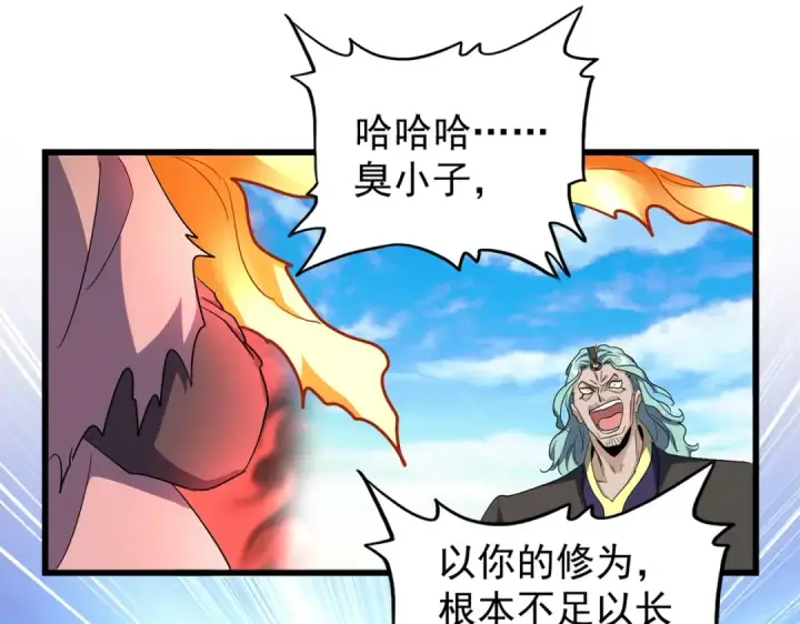 《魔皇大管家》第174话 一掌乾坤金丹成！图17