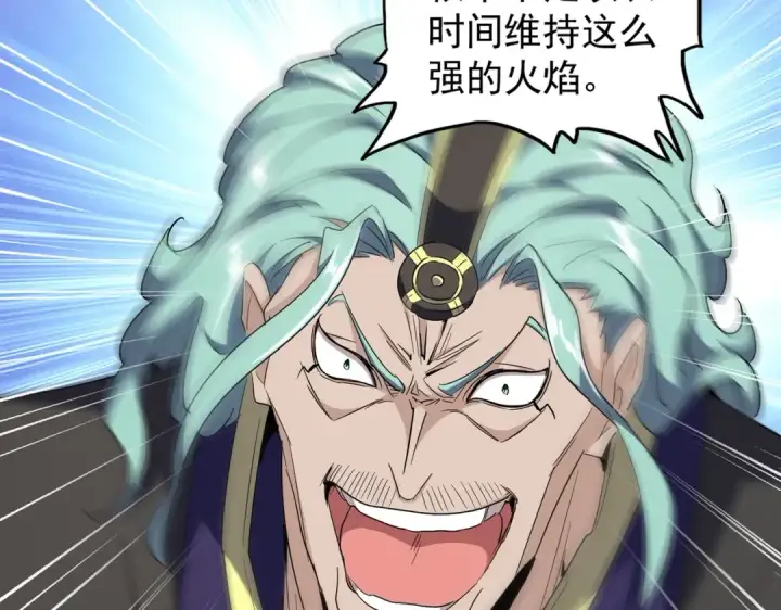 《魔皇大管家》第174话 一掌乾坤金丹成！图18