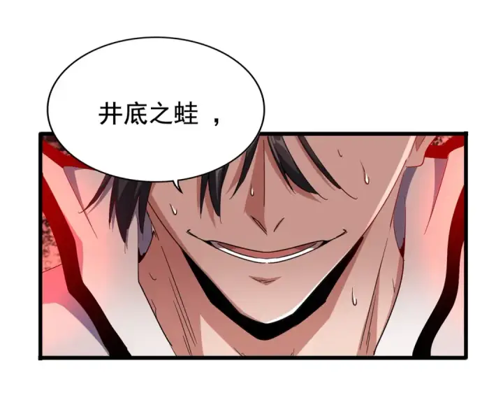 《魔皇大管家》第174话 一掌乾坤金丹成！图20