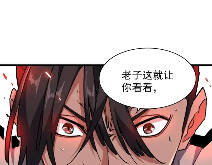 《魔皇大管家》第174话 一掌乾坤金丹成！图21