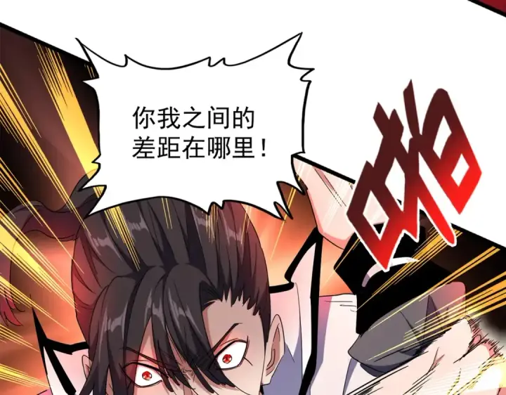 《魔皇大管家》第174话 一掌乾坤金丹成！图25