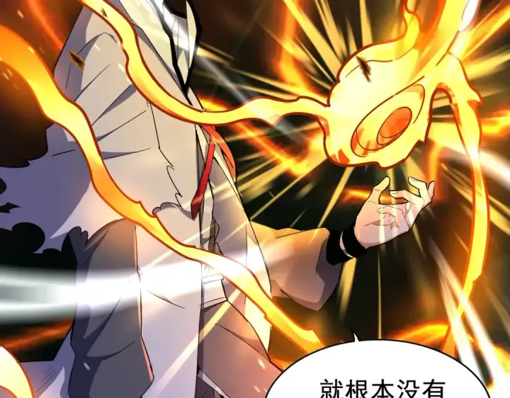 《魔皇大管家》第174话 一掌乾坤金丹成！图3