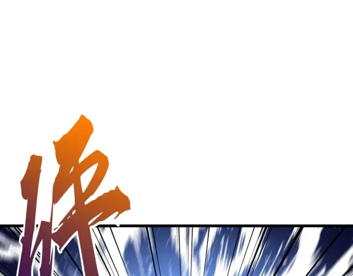 《魔皇大管家》第174话 一掌乾坤金丹成！图38