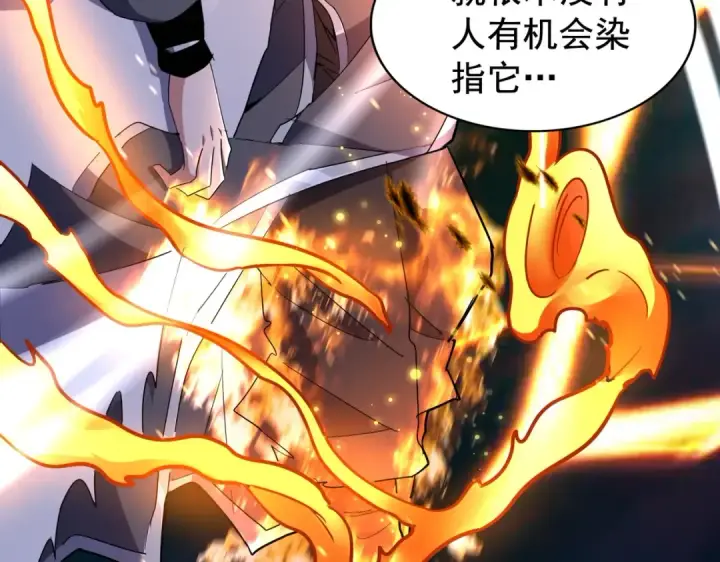 《魔皇大管家》第174话 一掌乾坤金丹成！图4