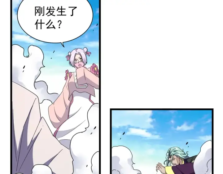 《魔皇大管家》第174话 一掌乾坤金丹成！图41
