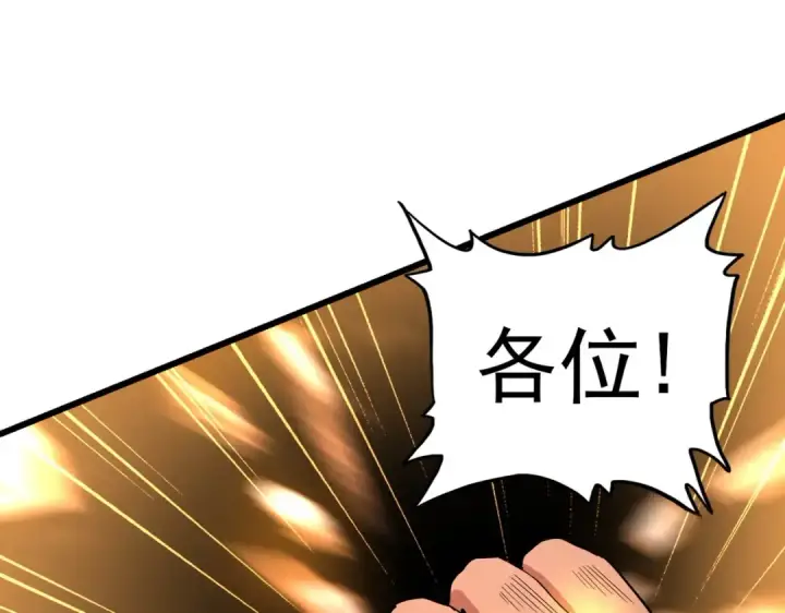 《魔皇大管家》第174话 一掌乾坤金丹成！图49