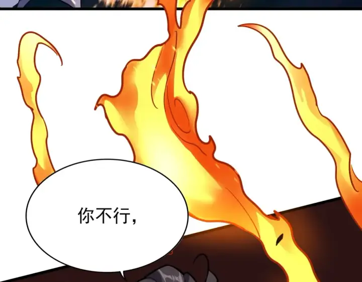 《魔皇大管家》第174话 一掌乾坤金丹成！图5