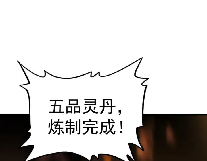 《魔皇大管家》第174话 一掌乾坤金丹成！图52