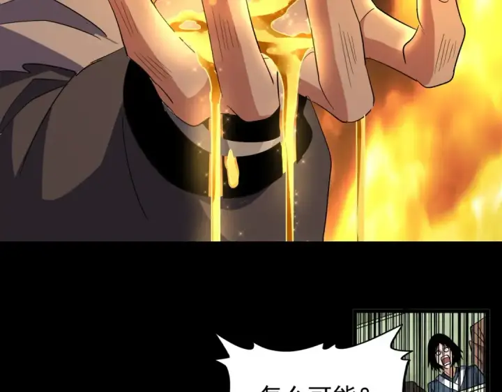 《魔皇大管家》第174话 一掌乾坤金丹成！图54