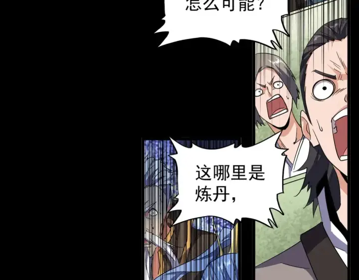 《魔皇大管家》第174话 一掌乾坤金丹成！图55