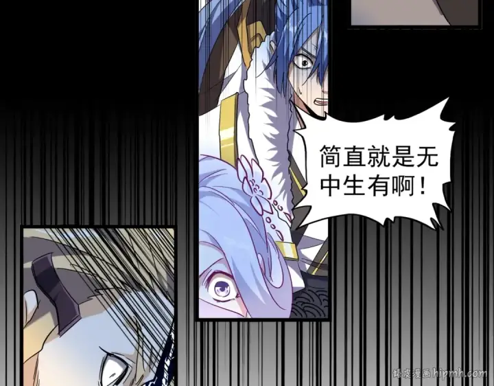 《魔皇大管家》第174话 一掌乾坤金丹成！图56