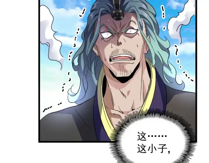 《魔皇大管家》第174话 一掌乾坤金丹成！图59