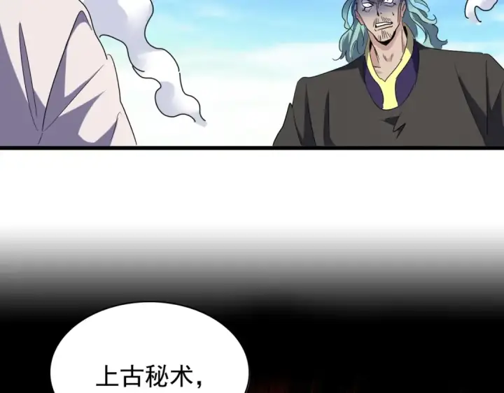 《魔皇大管家》第174话 一掌乾坤金丹成！图61