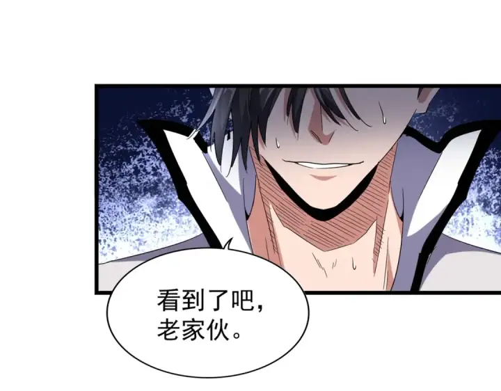 《魔皇大管家》第174话 一掌乾坤金丹成！图68
