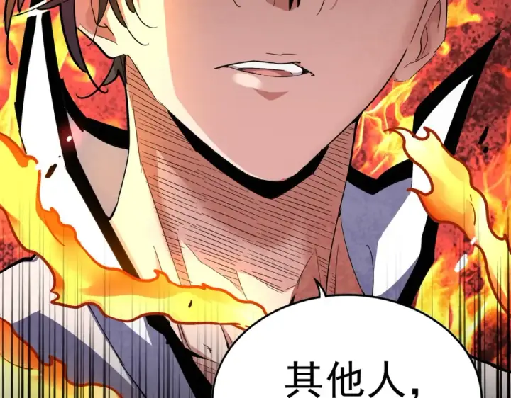《魔皇大管家》第174话 一掌乾坤金丹成！图7