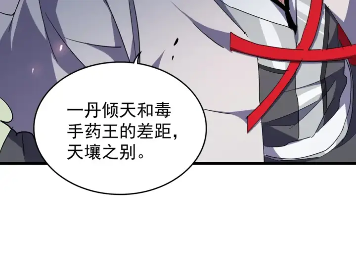 《魔皇大管家》第174话 一掌乾坤金丹成！图71