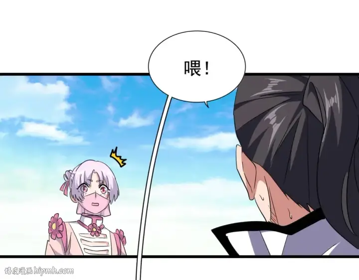 《魔皇大管家》第174话 一掌乾坤金丹成！图72