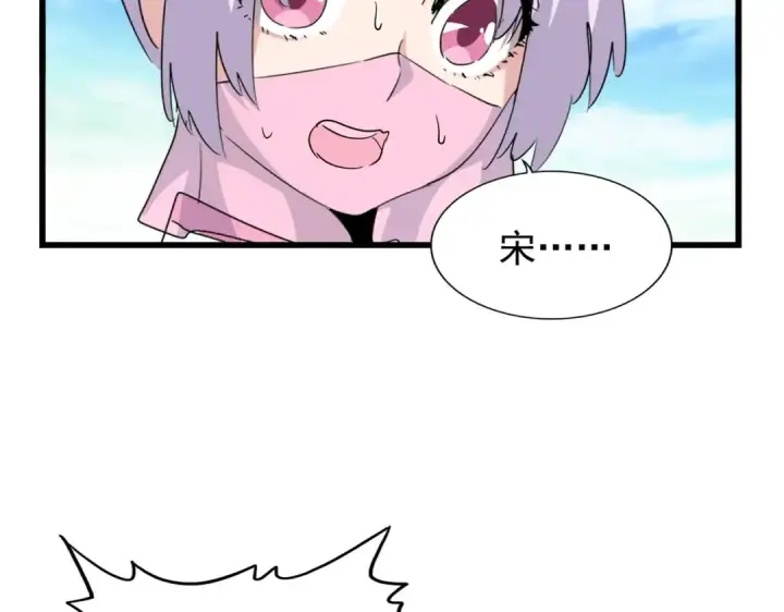 《魔皇大管家》第174话 一掌乾坤金丹成！图77