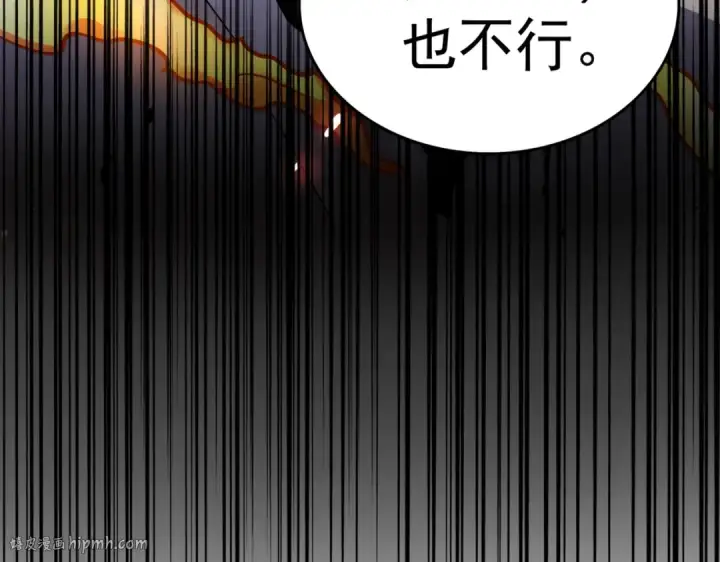 《魔皇大管家》第174话 一掌乾坤金丹成！图8