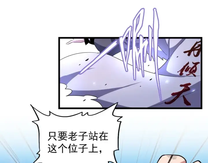 《魔皇大管家》第174话 一掌乾坤金丹成！图81
