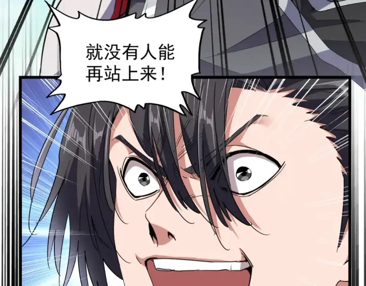 《魔皇大管家》第174话 一掌乾坤金丹成！图84