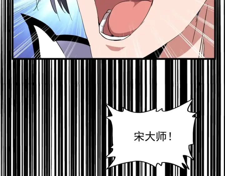 《魔皇大管家》第174话 一掌乾坤金丹成！图85
