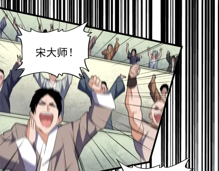 《魔皇大管家》第174话 一掌乾坤金丹成！图86