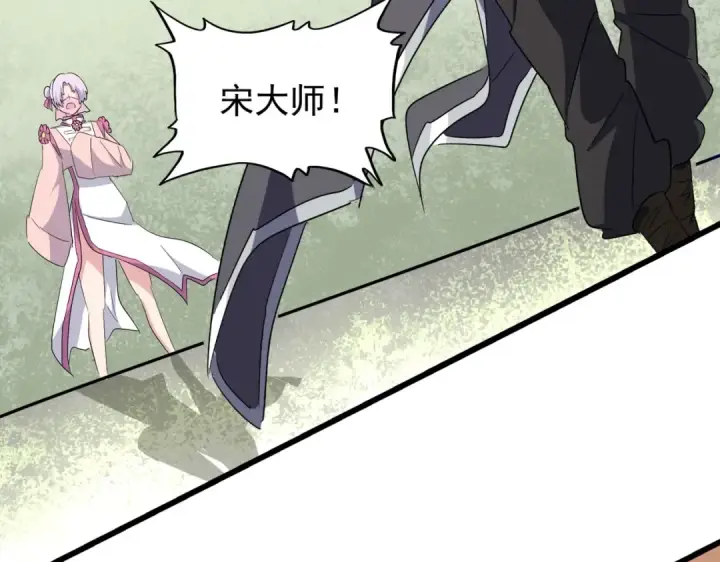 《魔皇大管家》第174话 一掌乾坤金丹成！图89