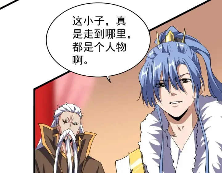 《魔皇大管家》第174话 一掌乾坤金丹成！图90