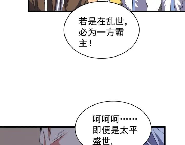 《魔皇大管家》第174话 一掌乾坤金丹成！图91