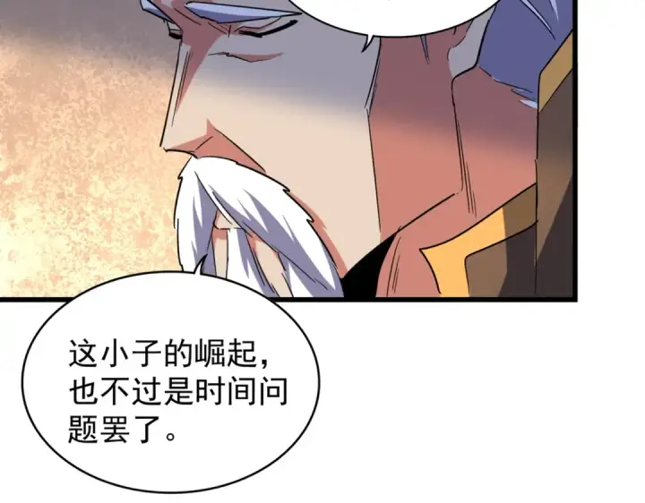 《魔皇大管家》第174话 一掌乾坤金丹成！图92