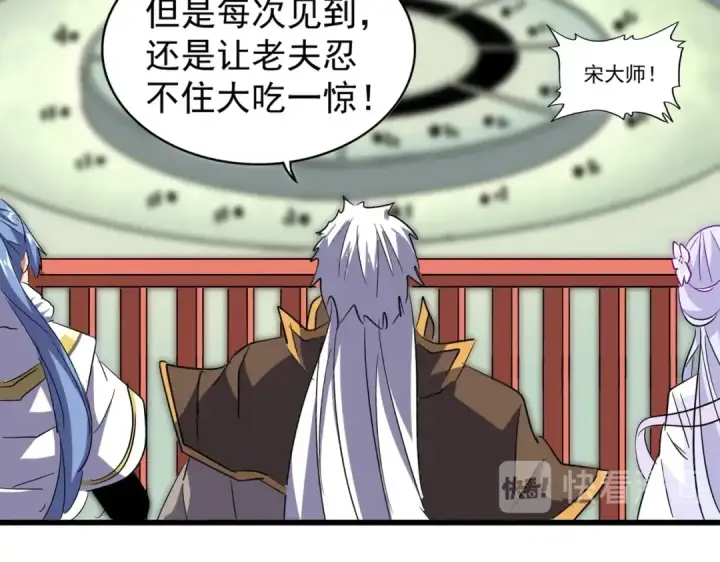 《魔皇大管家》第174话 一掌乾坤金丹成！图94
