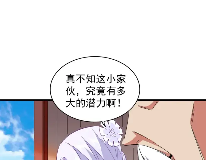《魔皇大管家》第174话 一掌乾坤金丹成！图95