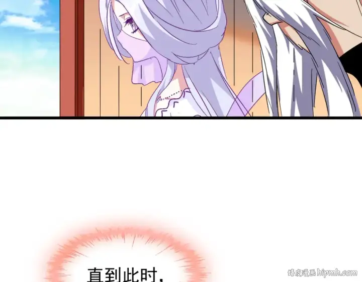 《魔皇大管家》第174话 一掌乾坤金丹成！图96
