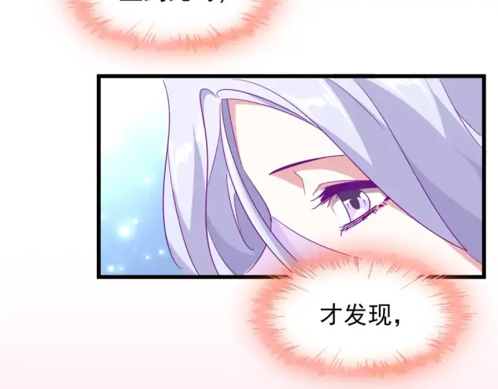 《魔皇大管家》第174话 一掌乾坤金丹成！图97