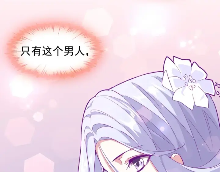 《魔皇大管家》第174话 一掌乾坤金丹成！图98