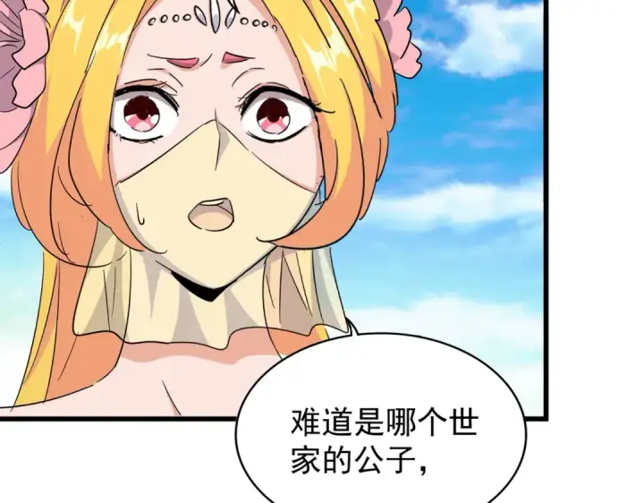 《魔皇大管家》第175话 心血炼丹！图11