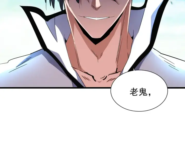 《魔皇大管家》第175话 心血炼丹！图111