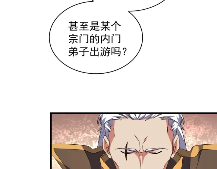 《魔皇大管家》第175话 心血炼丹！图12