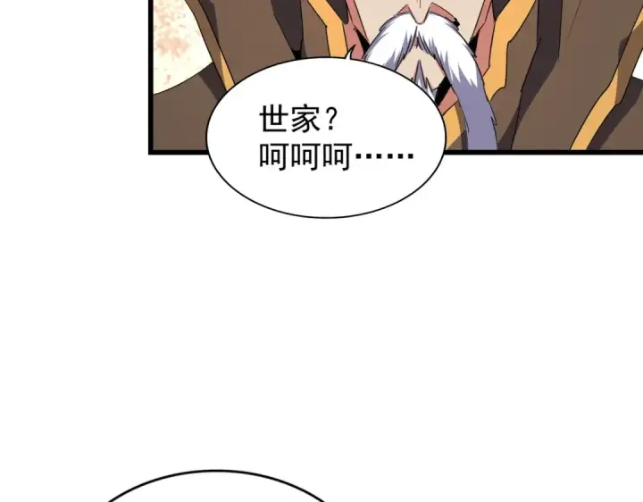 《魔皇大管家》第175话 心血炼丹！图13