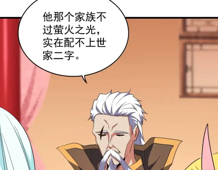 《魔皇大管家》第175话 心血炼丹！图14