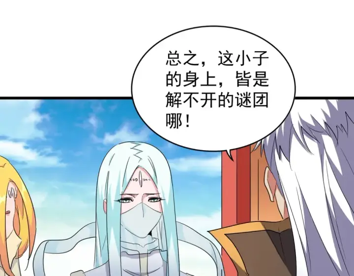 《魔皇大管家》第175话 心血炼丹！图17