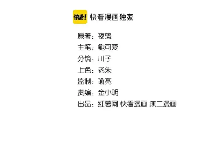 《魔皇大管家》第175话 心血炼丹！图2
