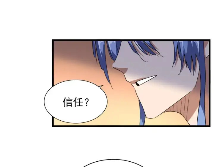 《魔皇大管家》第175话 心血炼丹！图20