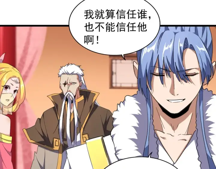 《魔皇大管家》第175话 心血炼丹！图21