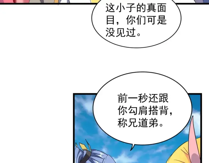 《魔皇大管家》第175话 心血炼丹！图22