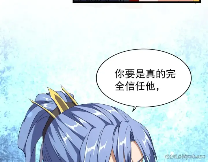 《魔皇大管家》第175话 心血炼丹！图24