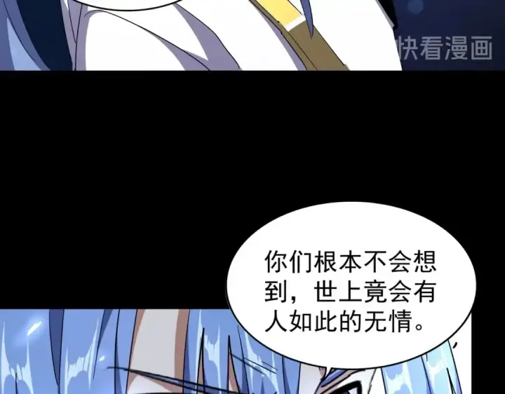 《魔皇大管家》第175话 心血炼丹！图26